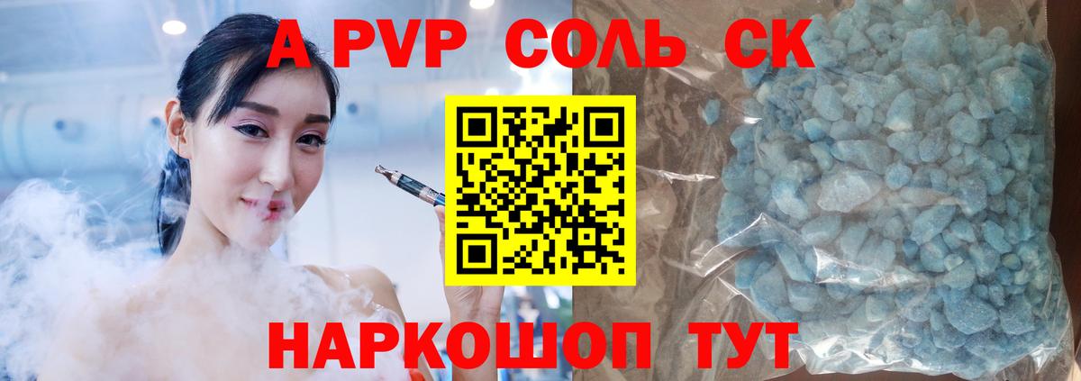 Alpha-PVP  А ПВП крисы CK  Вход с VPN  Избербаш  А ПВП СК КРИС 