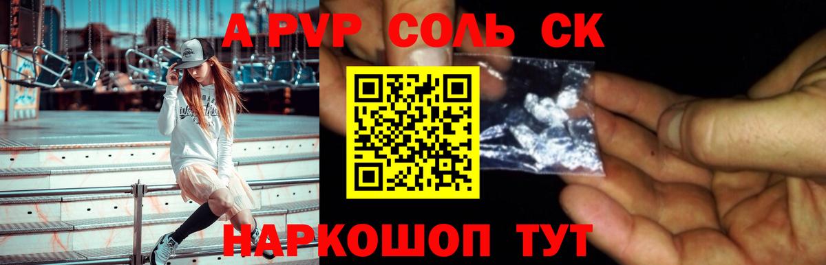 Alpha PVP СК КРИС Избербаш