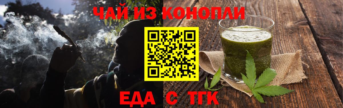 Печенье с ТГК марихуана Избербаш