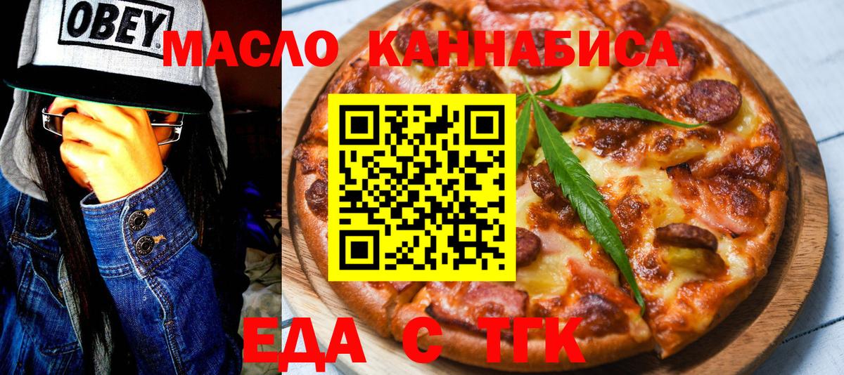 Cannafood конопля  Вход с VPN  Избербаш 