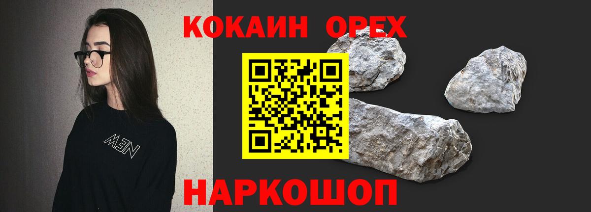 КОКАИН Эквадор  магазин    Избербаш  Вход с VPN  КОКАИН 98%  COCAIN 