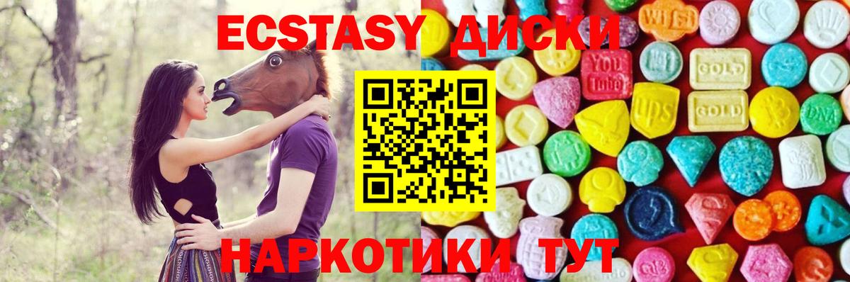 Экстази 280 MDMA  omg ONION  Вход с VPN  Избербаш  ЭКСТАЗИ VHQ  Ecstasy 