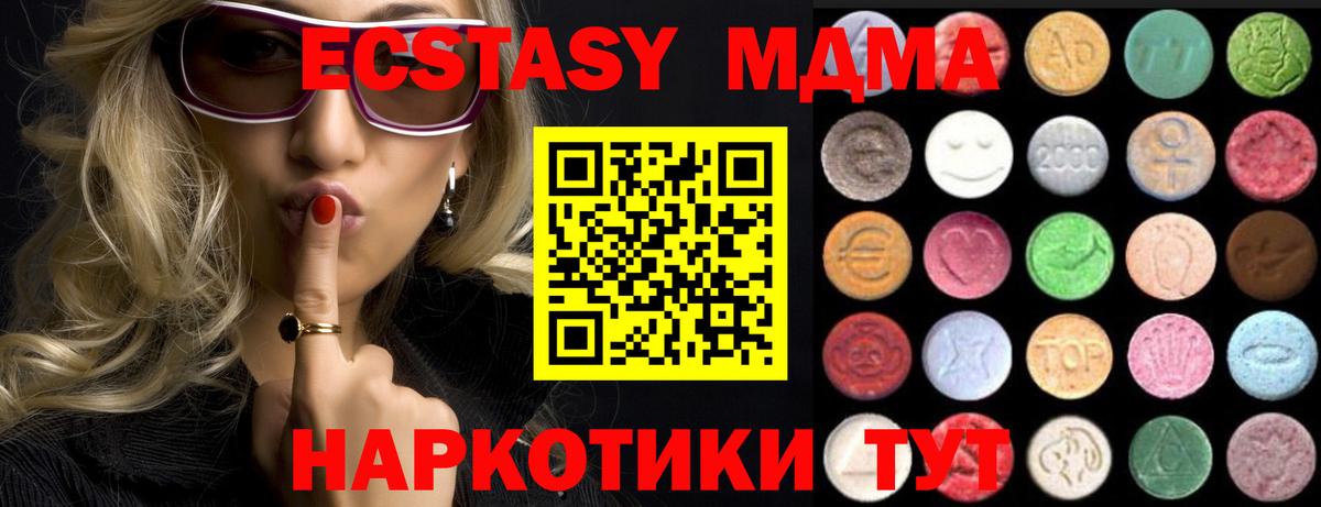 Экстази 99% Избербаш