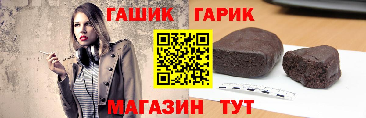 ГАШИШ гашик Избербаш
