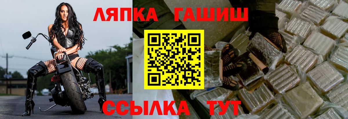 ГАШ Изолятор  Вход с VPN  Гашиш Premium  Избербаш 