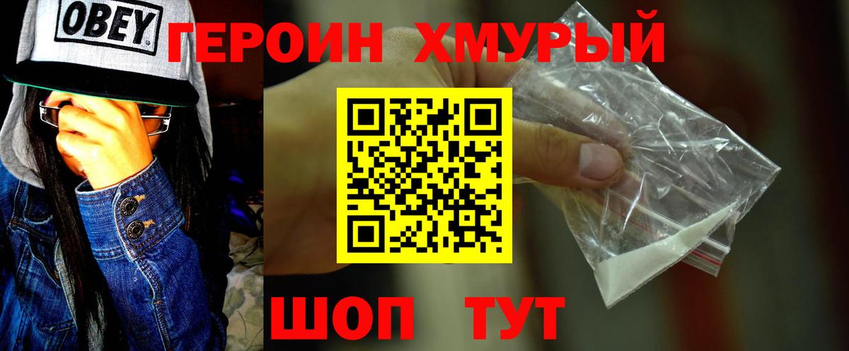 Избербаш  ГЕРОИН афганец  Героин  Вход с VPN 