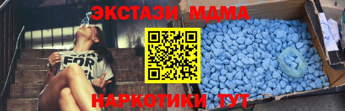 МДМА  MDMA crystal  Вход с VPN  Избербаш 