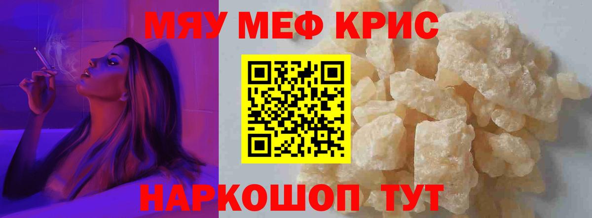 Мефедрон  Избербаш