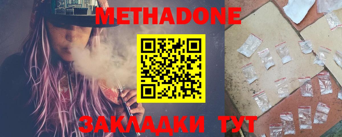 omg маркетплейс  МЕТАДОН белоснежный  Избербаш  Вход с VPN  Метадон methadone 