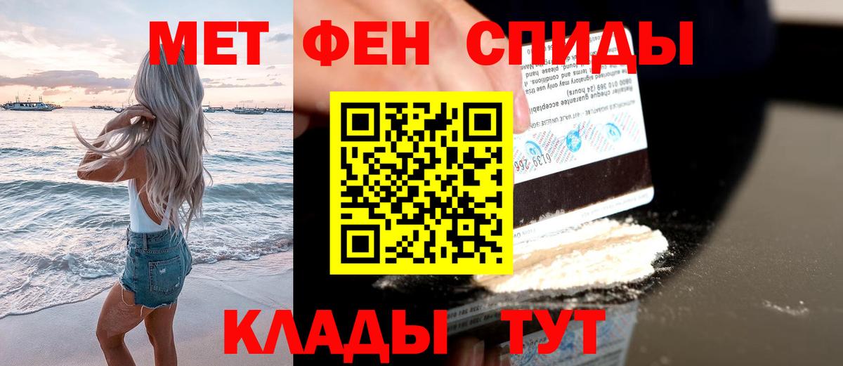 Избербаш  Метамфетамин витя  Вход с VPN 