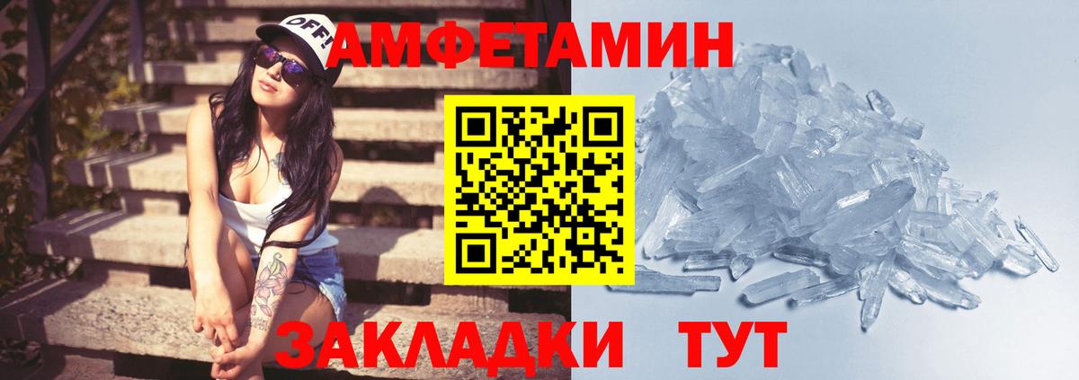 МЕТАМФЕТАМИН мет Избербаш