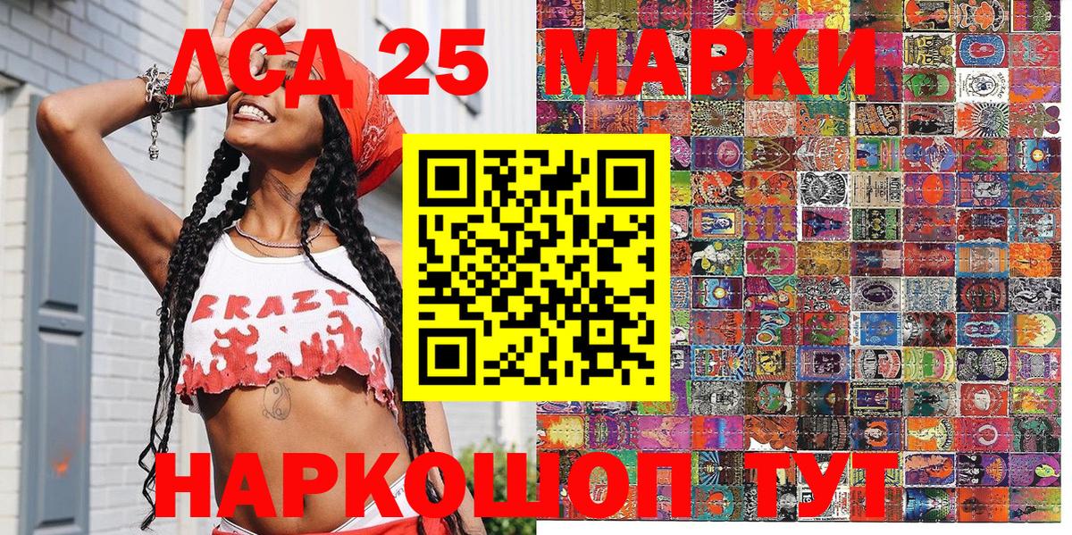 Марки 25I-NBOMe 1,8мг Избербаш