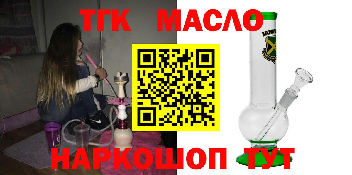Избербаш  Дистиллят ТГК вейп с тгк  Дистиллят ТГК гашишное масло  Вход с VPN 