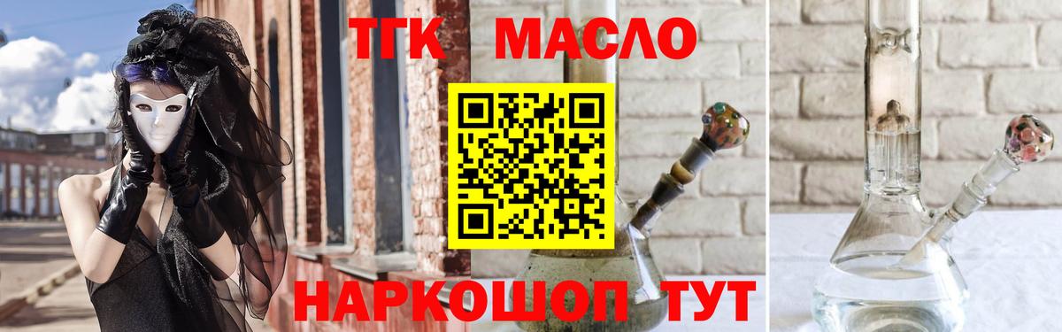 ТГК концентрат Избербаш